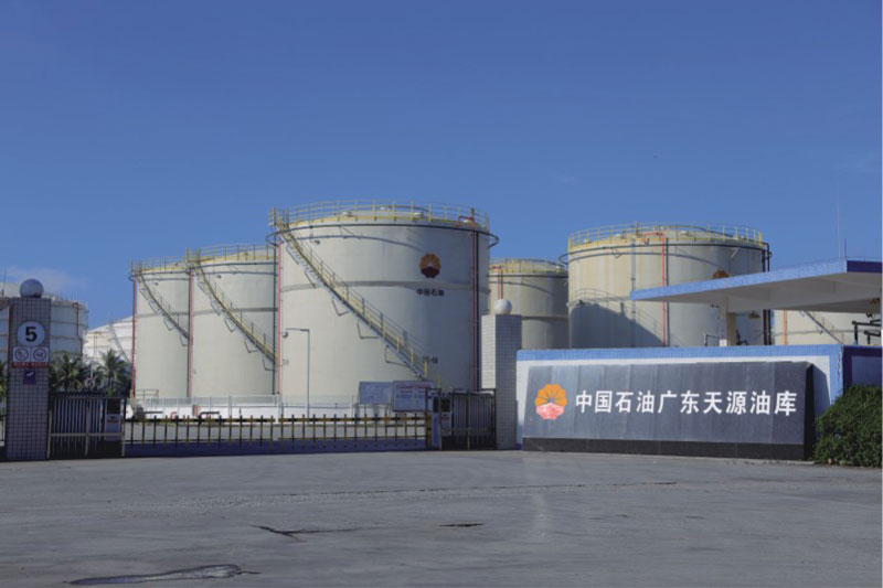 天源油庫(kù)